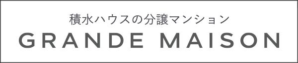 GRAND MAISON グランドメゾン