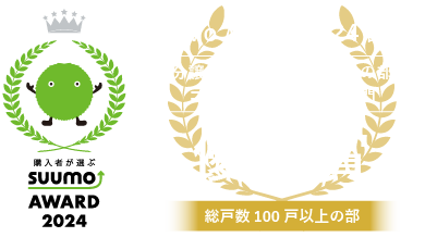 SUUMO AWARD 2024 受賞
