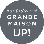 グランドメゾン・アップ