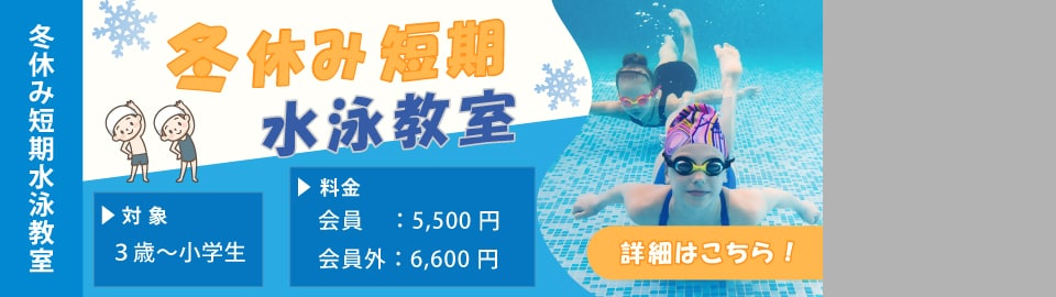 大人のための運動教室