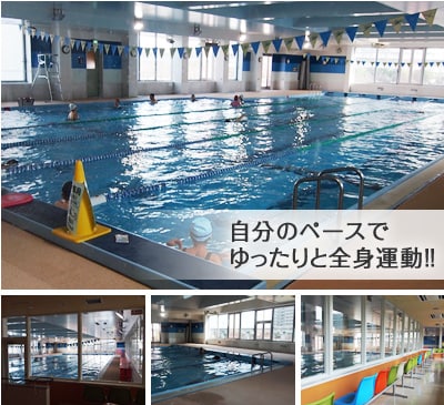 室内プール